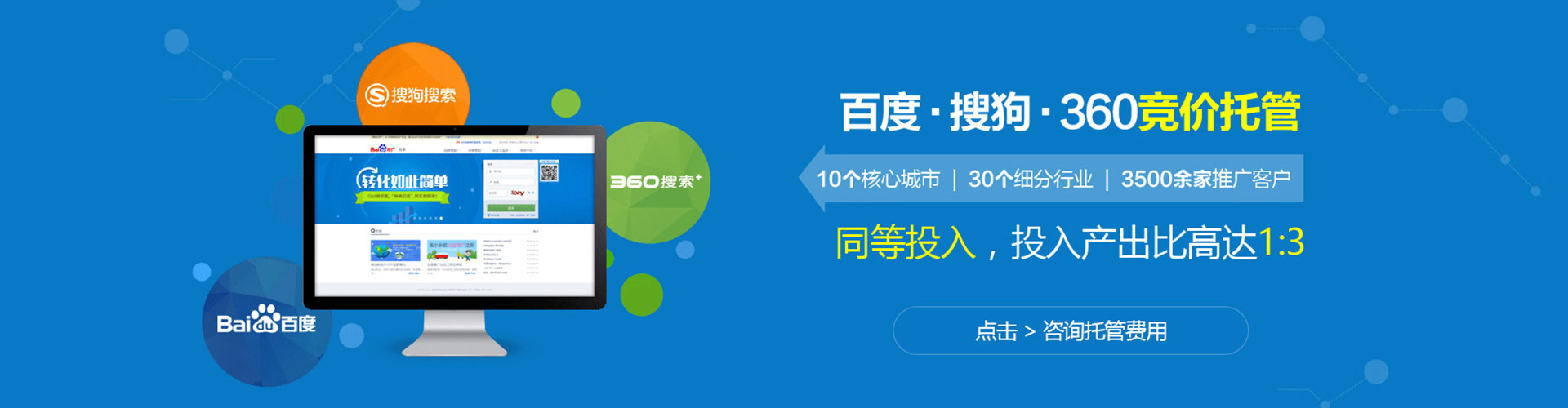萨尔图百度网络推广